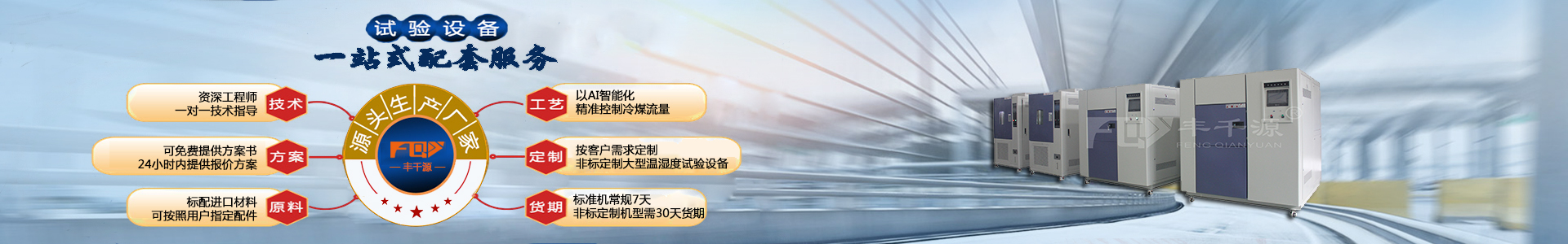 高溫真空老化箱