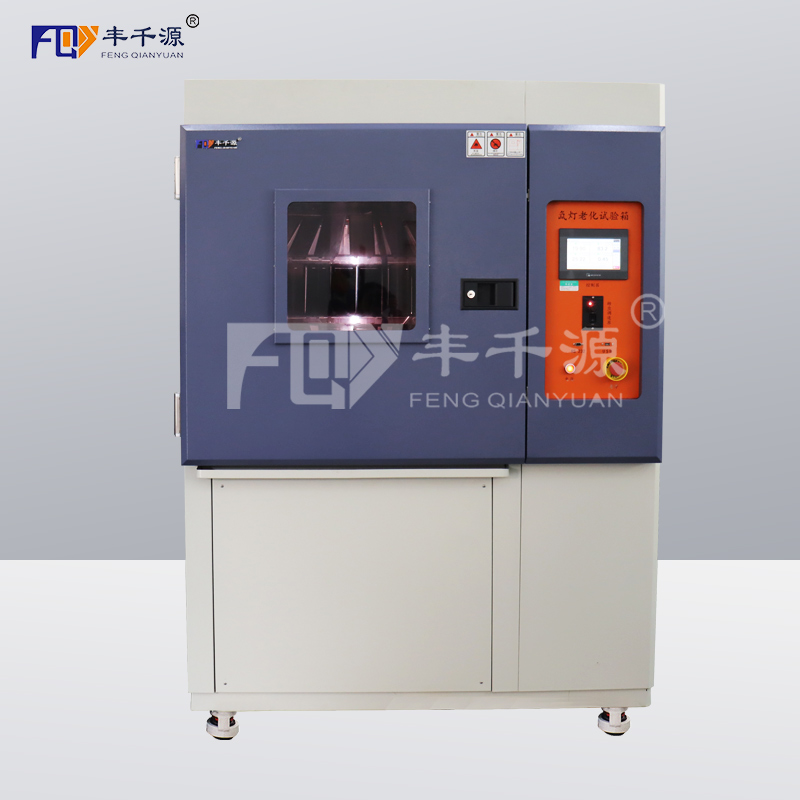 氙燈老化試驗(yàn)箱可程式風(fēng)冷氙燈耐氣候老化實(shí)驗(yàn)機(jī)模擬日光老化測試