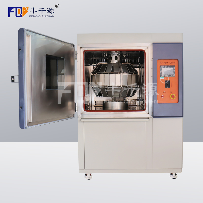 豐千源 氙燈老化試驗(yàn)箱模 擬太陽光紫外線老化控溫控濕耐氣候?qū)嶒?yàn)箱 測試箱