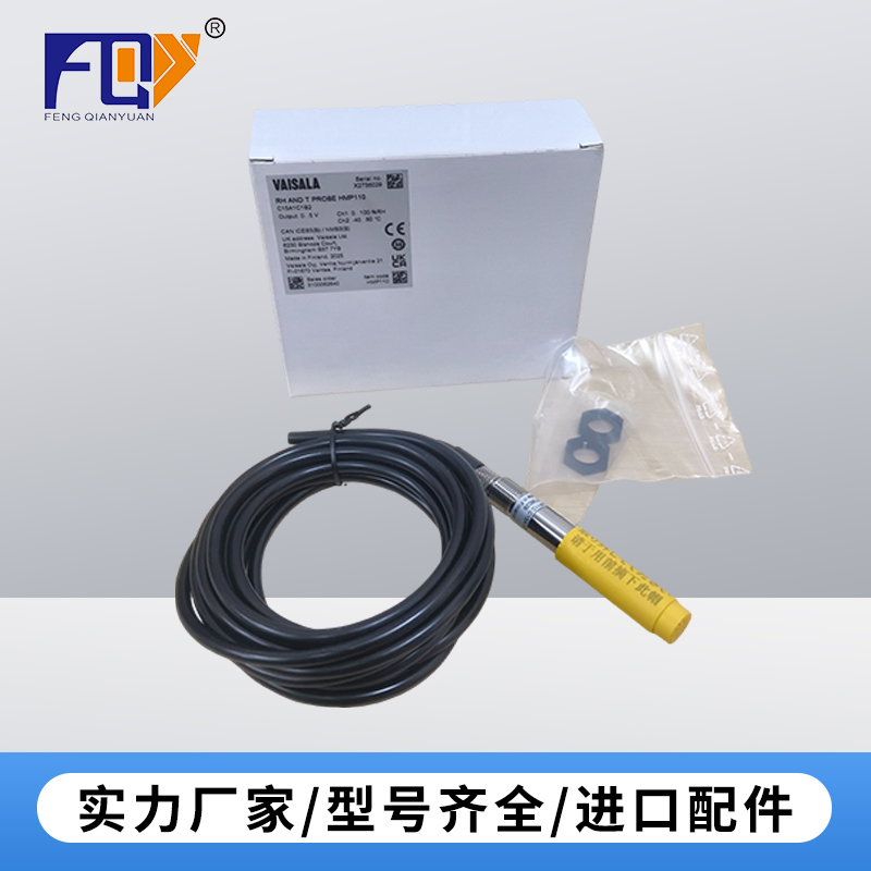維薩拉HMP110環(huán)境試驗(yàn)箱溫度探頭