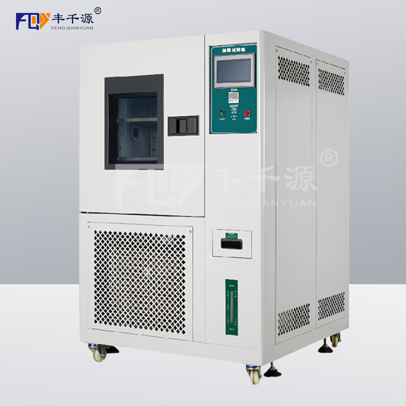 豐千源 - 淋雨試驗箱 車燈噴淋試驗 防護IP模擬戶外防雨試驗